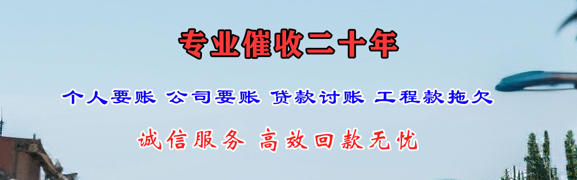 临沂要债公司